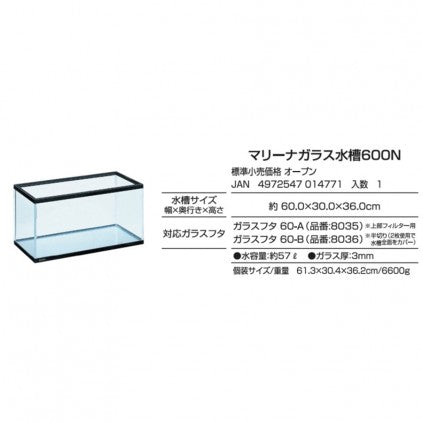 GEX MARINA BK600