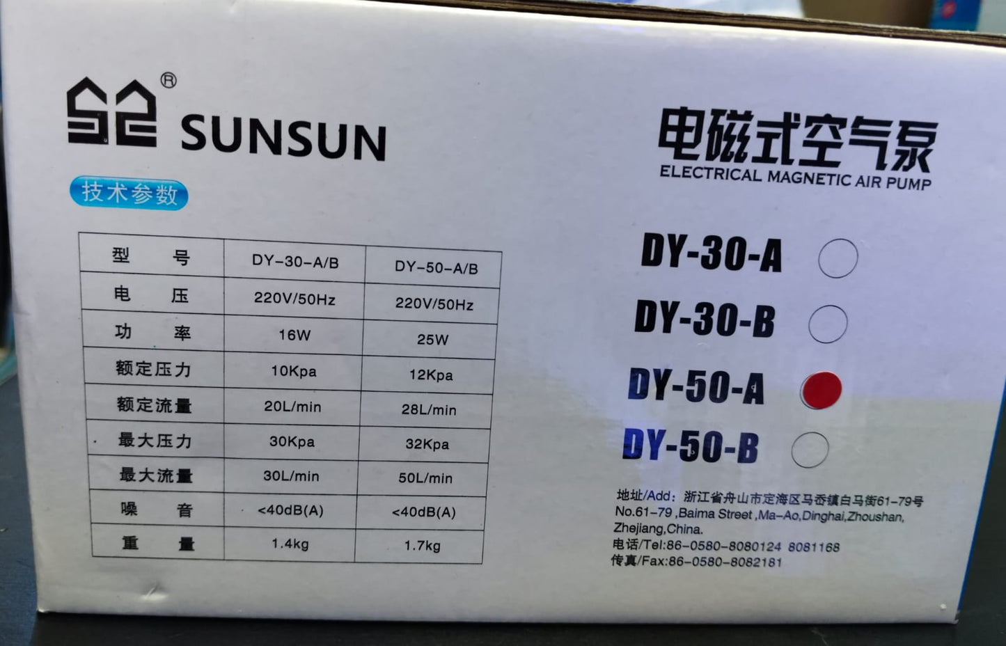 SUNSUN Electrical Magnetic Air pump DY-50-A