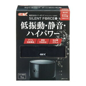 GEX SILENT FORCE 2500S